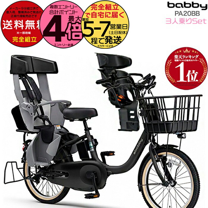 直接引き取り限定YAMAHA PAS Kiss mini 電動自転車　子供乗せ ヤマハ PAS Kiss mini un SP 2024 子供乗せ電動自転車 15.8Ah 20