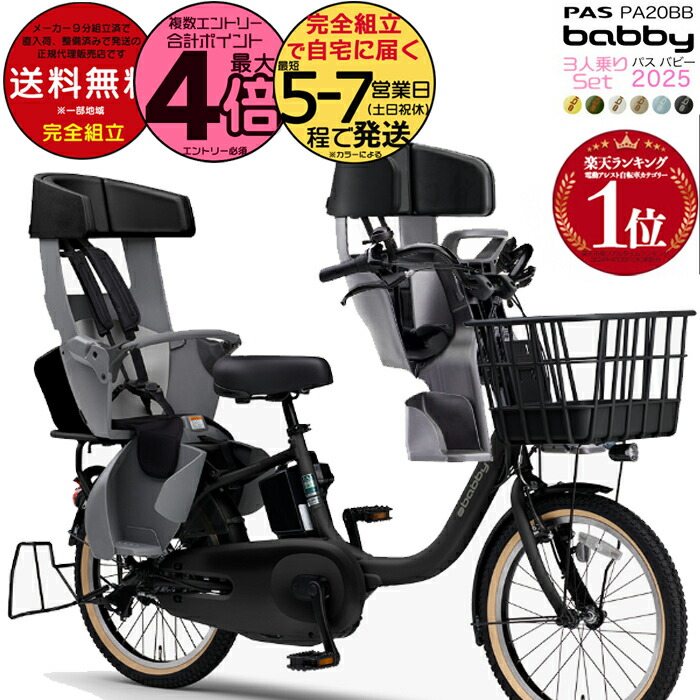 ほぼ新車　PAS KISS MINI UN SP　20インチ 電動自転車 YAMAHA ヤマハ 電動自転車 PAS Kiss mini un SP 2023年モデル 20