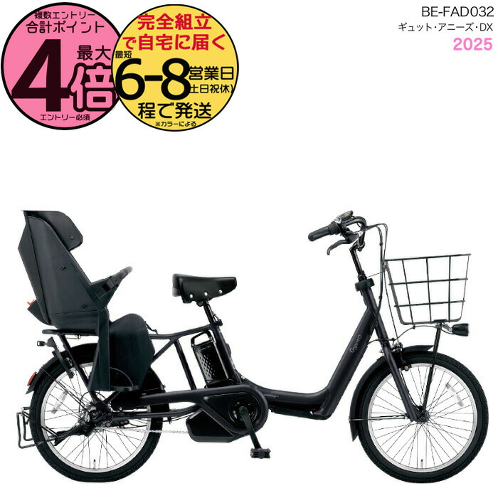ギュット　タイヤ付前輪 公式】ギュット・クルーム・EX｜電動アシスト自転車／自転車｜Panasonic