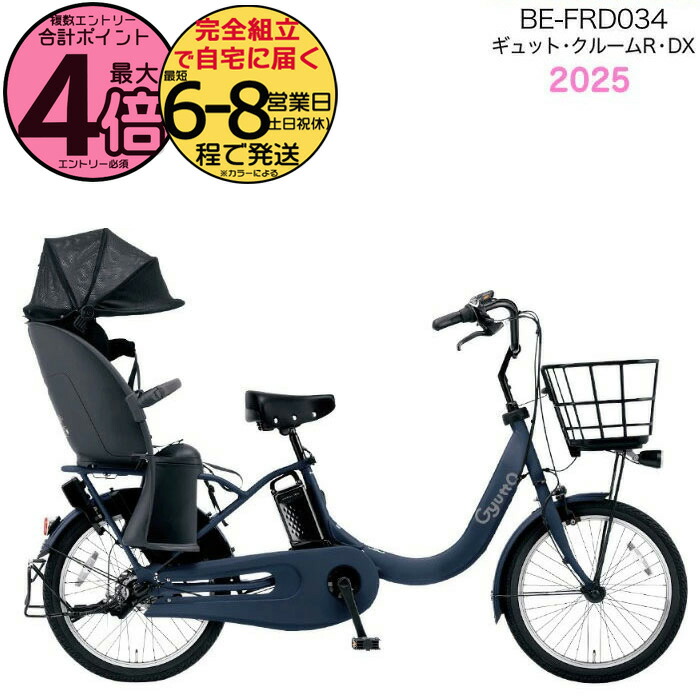 楽天市場】【3000クーポン＆最大4倍】ギュット・クルームR・DX・20 BE