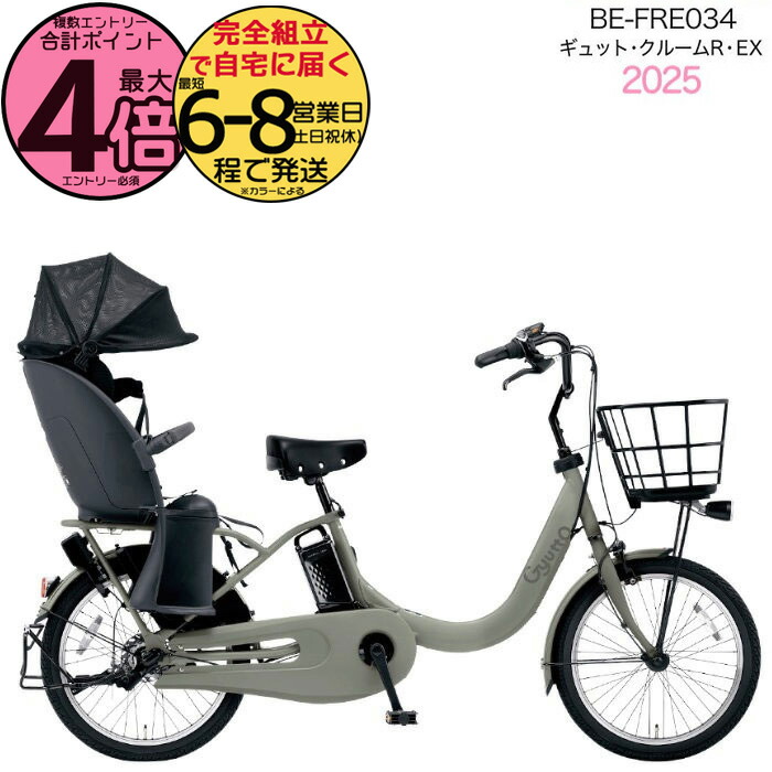 楽天市場】【3000クーポン＆最大4倍】ギュット・クルームR・DX・20 BE