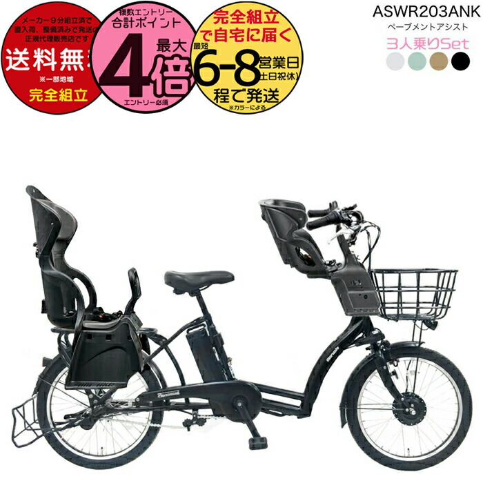 1年保証 送料無料　ヤマハ　パスキッスミニアン　20インチ　電動アシスト自転車 1年保証 送料無料 ヤマハ パスキッスミニアン 20インチ 電動アシスト