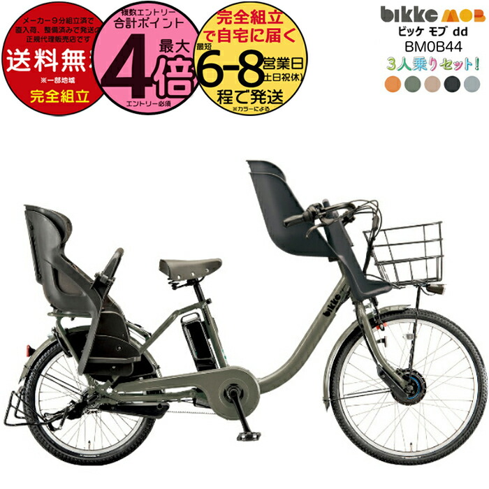bikke 子供乗せ電動自転車 ビッケ ポーラー e　直接引取りのみ！3月末まで Amazon | 子供乗せ自転車 電動アシスト自転車 BRIDGESTONE
