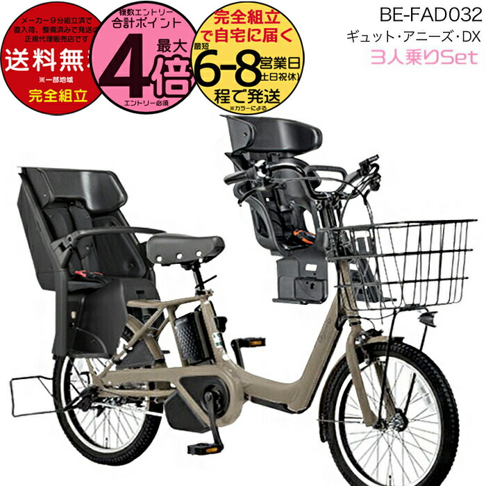 楽天市場】【最大4倍エントリー要】送料無料 ※一部地域限定 【3人乗り