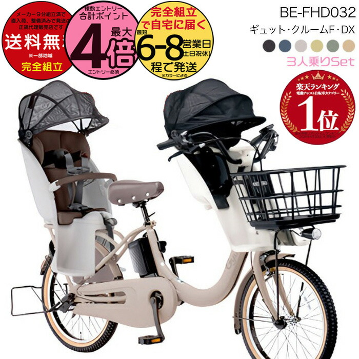 楽天市場】【3000クーポン＆最大4倍】送料無料 ※一部地域限定 3人乗り