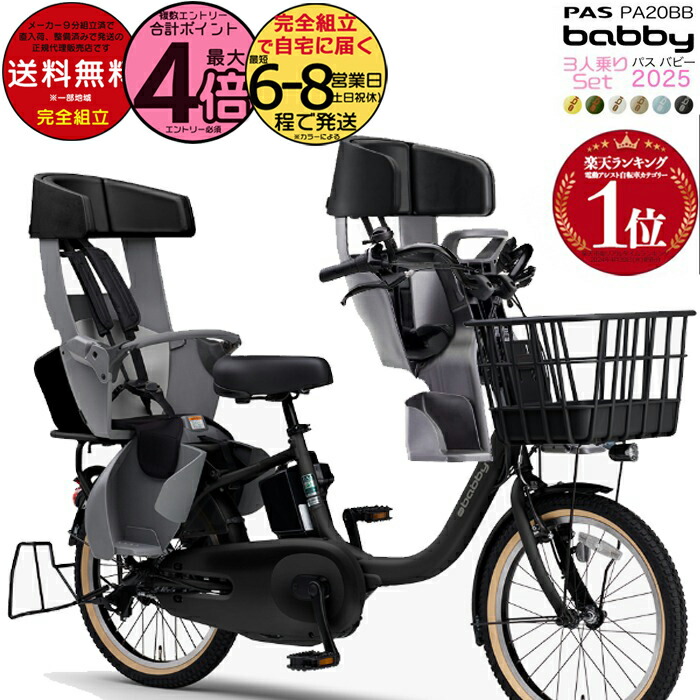 1年保証 送料無料　ヤマハ　パスミニアン　20インチ　黒色　電動アシスト自転車 1年保証 送料無料 新型 ヤマハ パスミニアン 20インチ 電動アシスト自転車