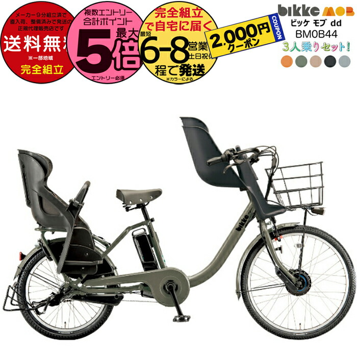 楽天市場】【Happy3！3営業日程で発送！☆組立整備済み】【前カゴ