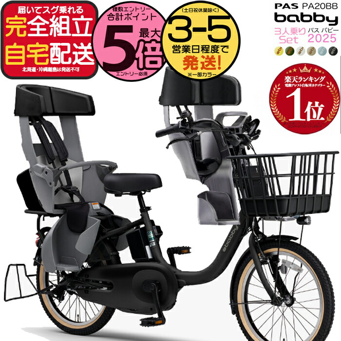 楽天市場】【最大5倍要エントリ-】送料無料 ※一部地域限定 2025年