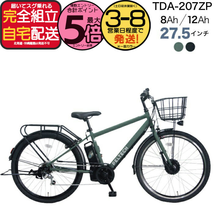 楽天市場】【最大10倍要エントリ】メーカー直送送料無料※一部地域 電動