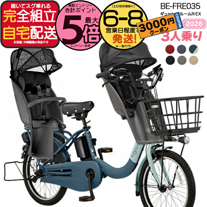 EVA 電動アシスト自転車 85Ah バッテリー ※発送不可‼️ EVA 電動