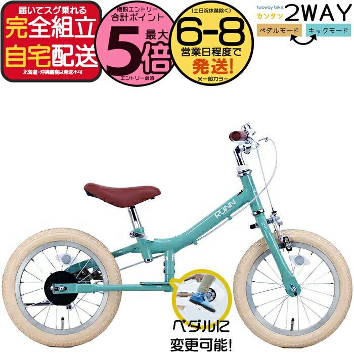 楽天市場】Qiani ペダルなし自転車 子供用自転車 キックバイク 2-in-1