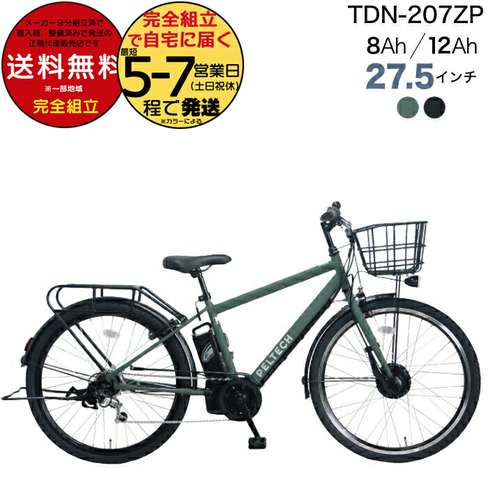 福岡発　COLORS ブラック 自転車 外装6段 軽量 通学 通勤 家庭用 福岡発 COLORS ブラック 自転車 外装6段 軽量 通学 通勤 家庭用