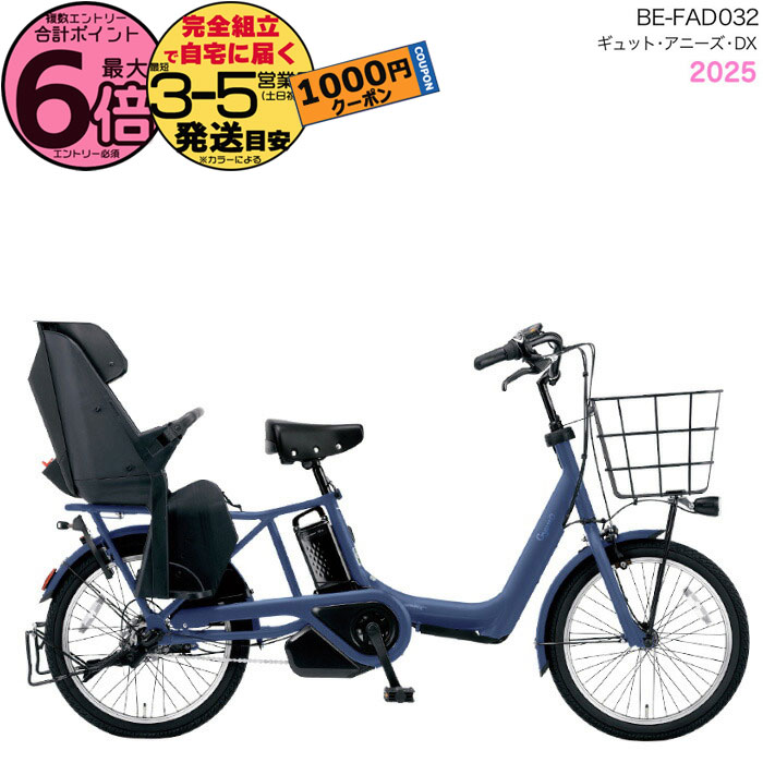 104：パナソニック ギュット 電動アシスト ジャンク　引取限定：埼玉県所沢市 47：Panasonic GYUTTOMINI ジャンク 引取限定：埼玉県所沢市