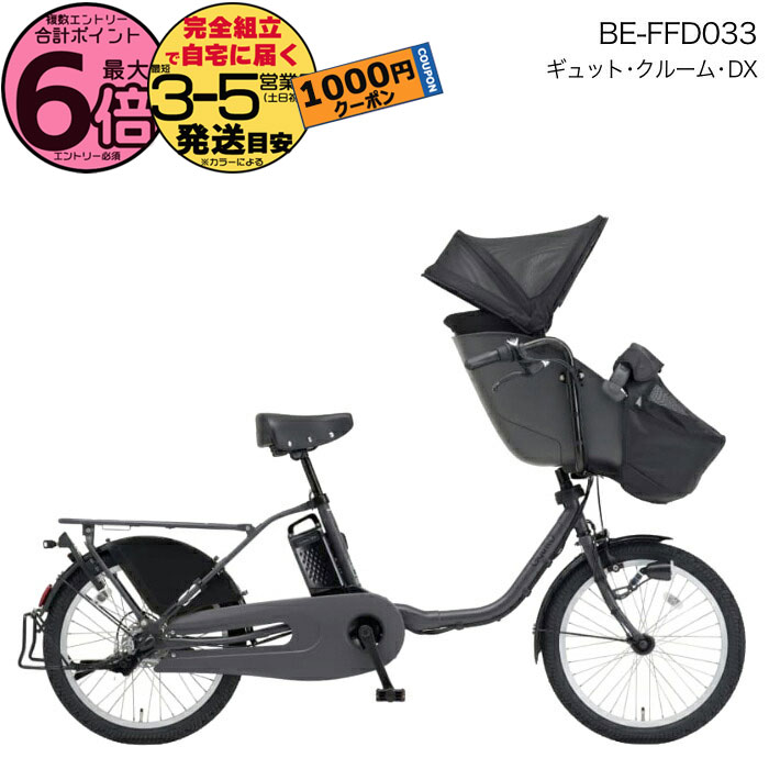 K1991 電動自転車パナソニック子供乗せ 20インチ 8Ah グリーン K1991 電動自転車パナソニック子供乗せ 20インチ 8Ah グリーン K1991