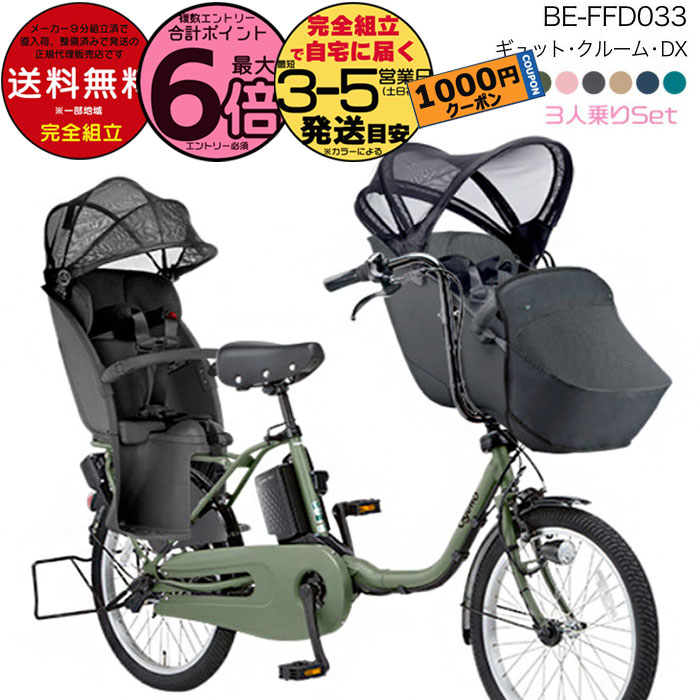 大阪引取限定】ギュットアニーズEX電子キー付き 大阪引取限定