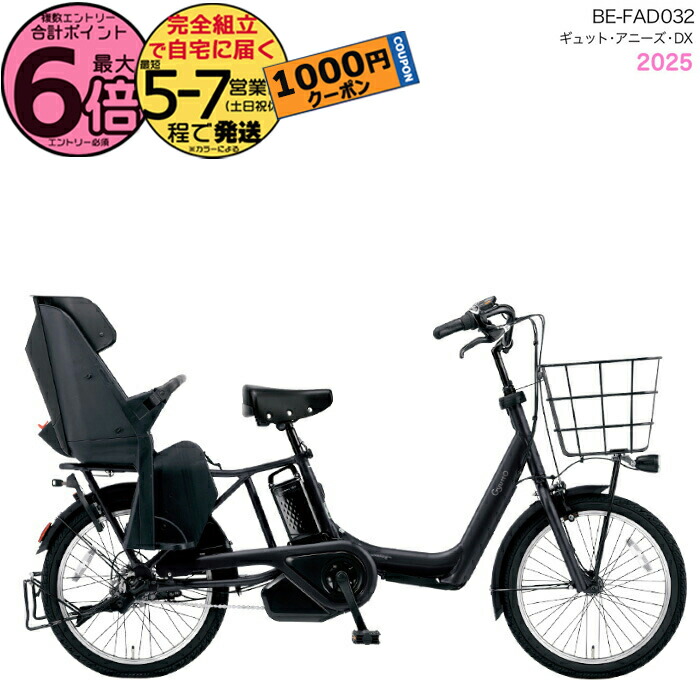 楽天市場】【1000円クーポン＆最大6倍】2025年モデル ギュット