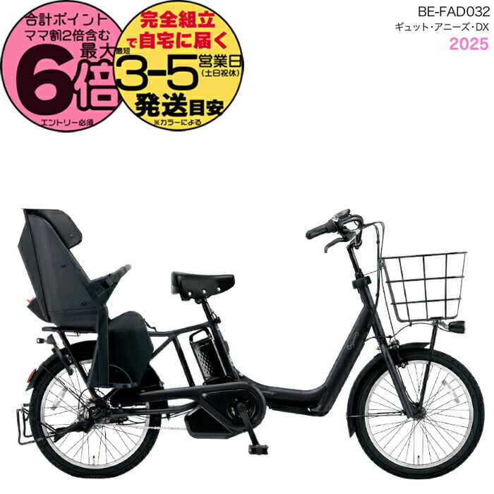 楽天市場】【1000クーポン＆最大6倍】2025年モデル ギュット・アニーズ