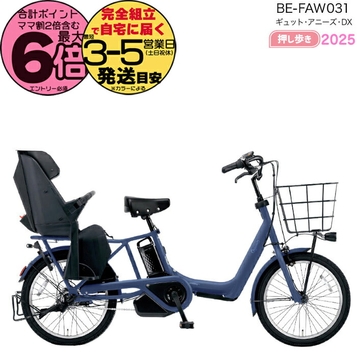 楽天市場】【1000クーポン＆最大6倍】2025年モデル ギュット・アニーズ