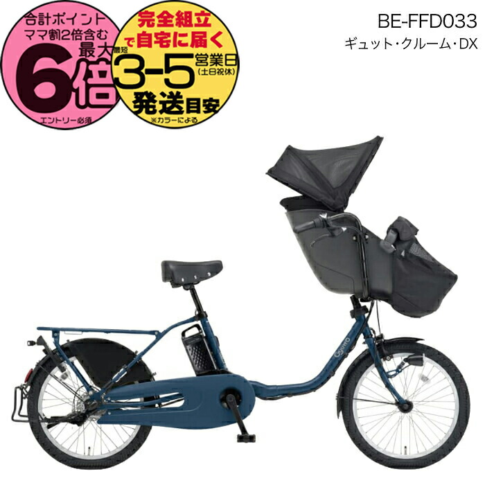 楽天市場】【1000クーポン＆最大6倍】2025年モデル ギュットクルームDX