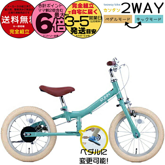 楽天市場】10/25限定☆抽選で最大100％Pバック SUKUSUKUBIKE