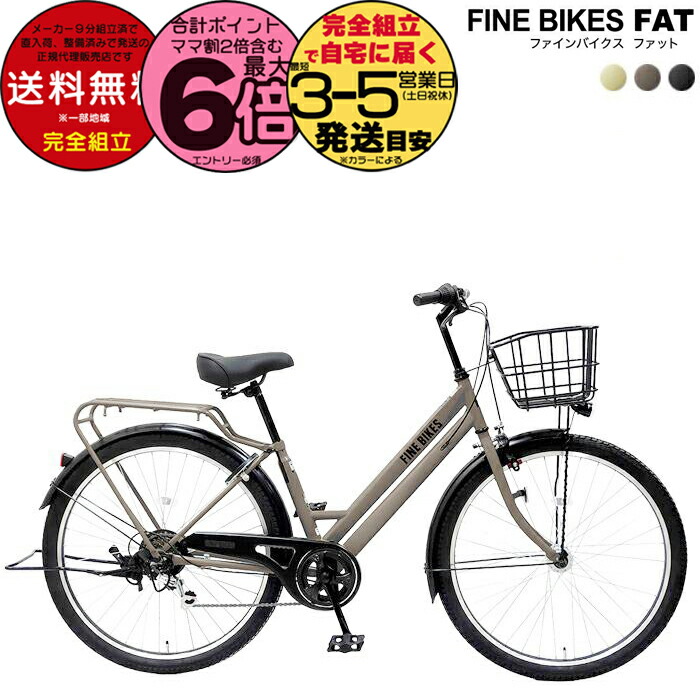 楽天市場】【最大6倍エントリ要】送料無料 ※一部地域限定 内装3段変速