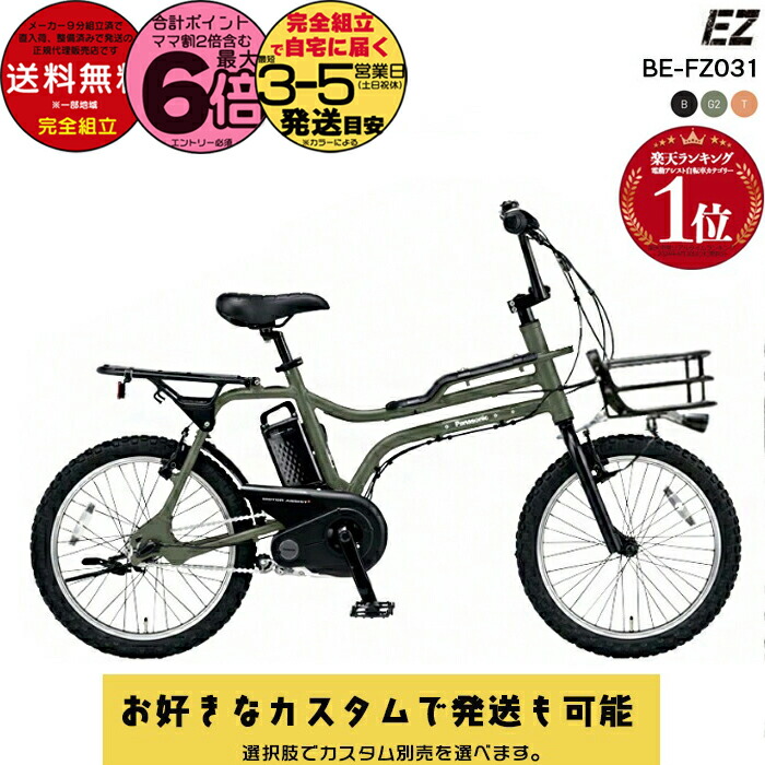 楽天市場】【最大6倍複数エントリー要】【選べる前カゴ付き