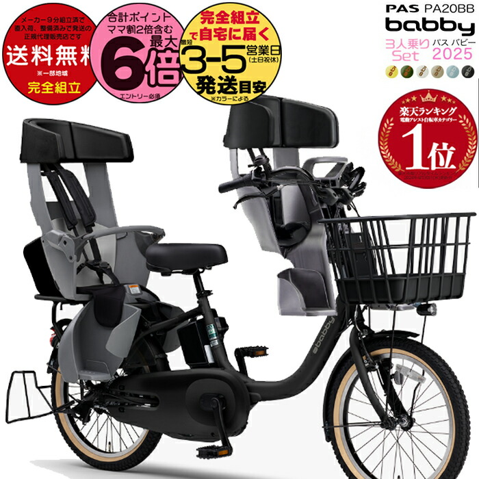 動アシスト自転車、ヤマハバスkiss 20インチバッテリー15.4Ah ヨドバシ.com - ヤマハ YAMAHA 電動アシスト自転車 PAS kiss（パス