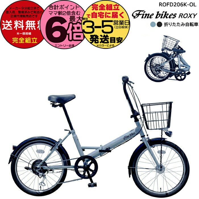 楽天市場】【最大6倍エントリ要】送料無料 ※一部地域限定 内装3段変速