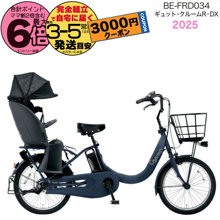 楽天市場】【3000円クーポン＆最大6倍】ラクイック付 ギュット