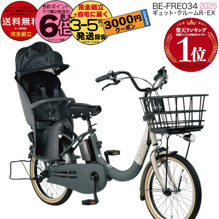 OUTRUNKe 電動アシスト自転車 取扱説明書付ペダルカスタムつき OUTRUNKe 電動アシスト自転車 取扱説明書付ペダルカスタムつき