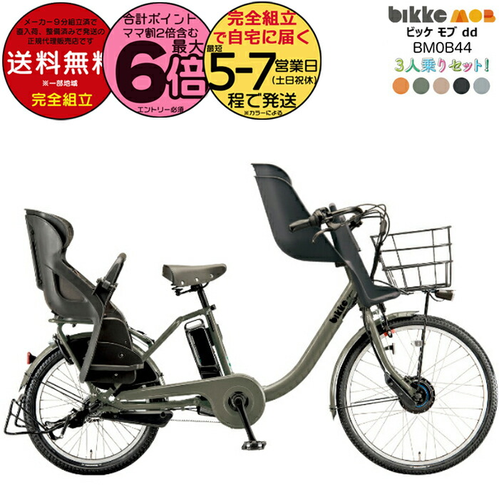 HYDEE！26インチ⭐️ハイディー！ブリヂストン子供乗せ電動自転車Y2773