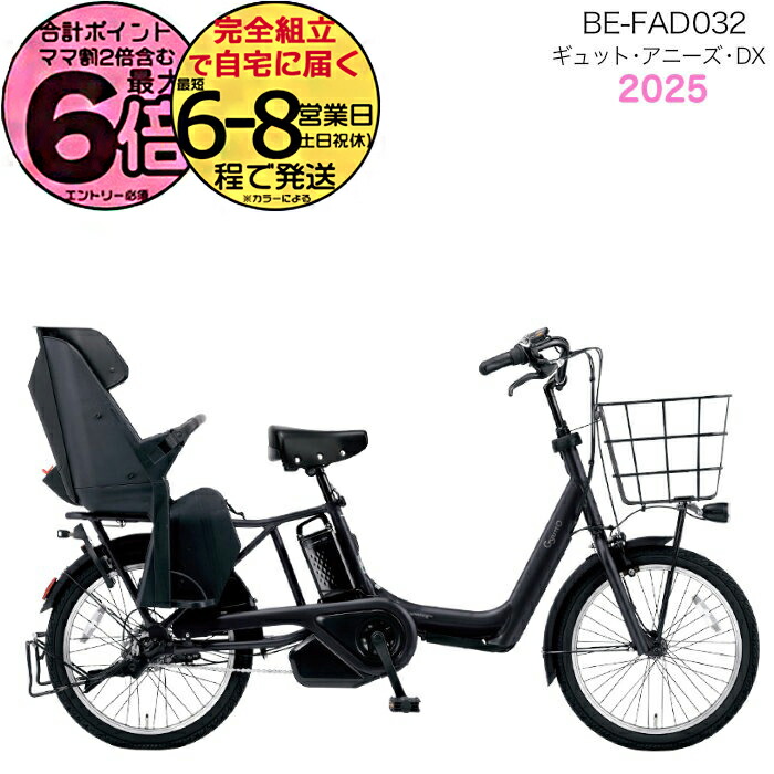 楽天市場】【2000クーポン＆最大4倍】2025年モデル ギュット・アニーズ