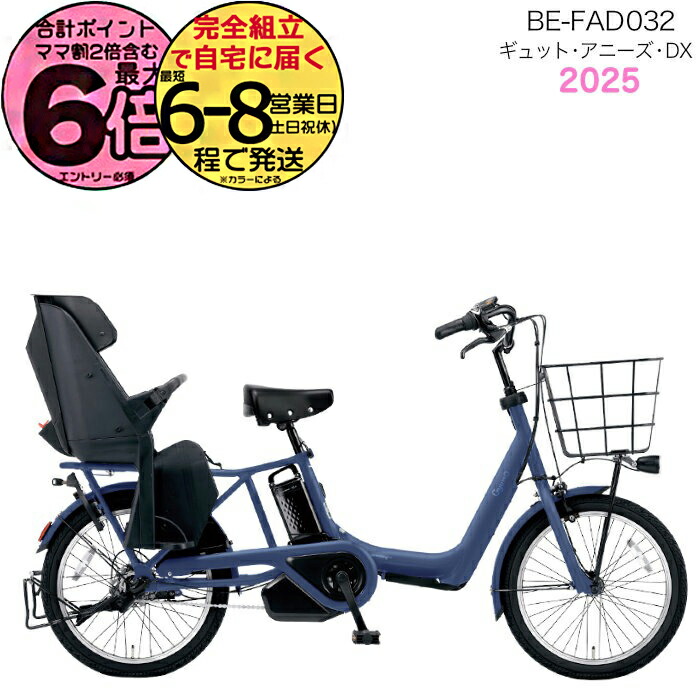 楽天市場】【2000クーポン＆最大4倍】2025年モデル ギュット・アニーズ