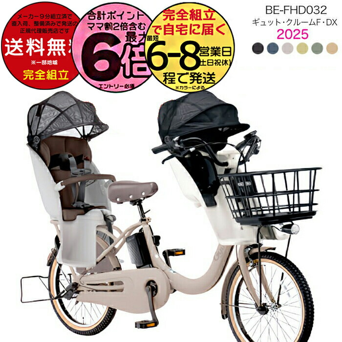 電子キー　ラクイック付き　パナソニック ギュット・クルーム・EX　内装3段 3人乗り用チャイルドシート付きギュット・クルーム・EX パナソニック