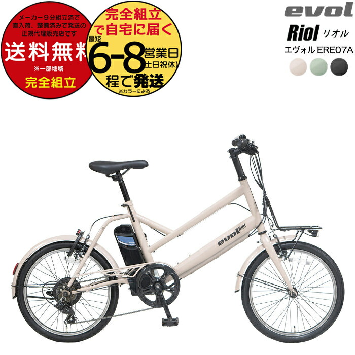 楽天市場】送料無料※一部地域 エヴォル ビバーチェ EVOL EVV63A 2025年