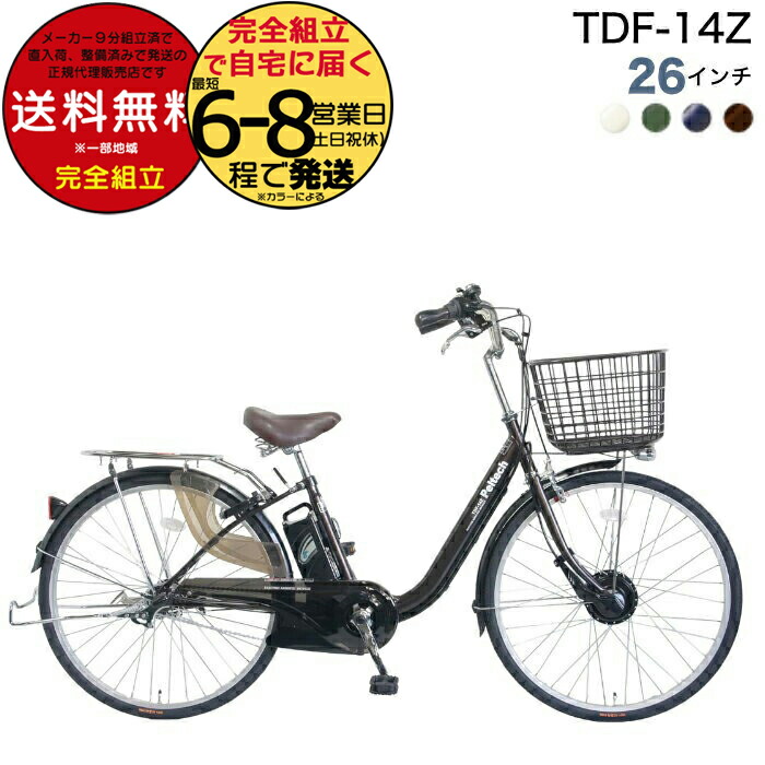 楽天市場】送料無料※一部地域 エヴォル ビバーチェ EVOL EVV63A 2025年