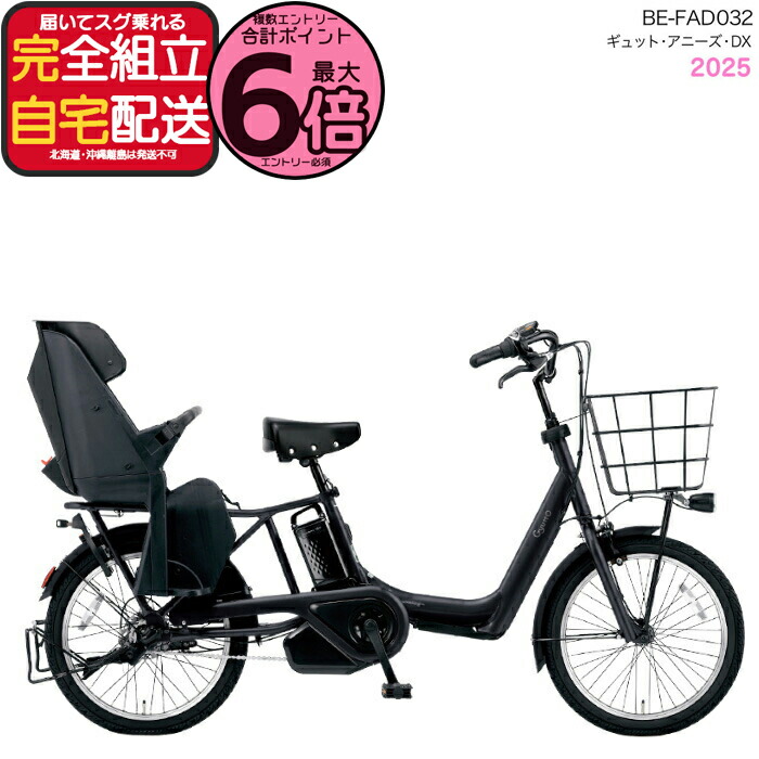 楽天市場】【最大6倍エントリー要】送料無料 ※一部地域限定 2025年