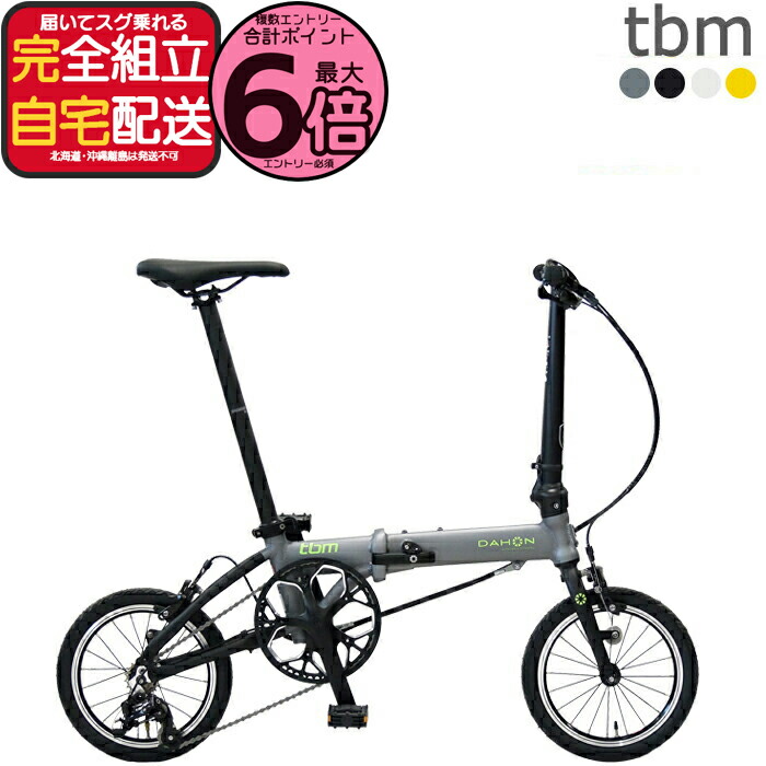 楽天市場】DAHON K3 PLUS / K9X 349化 カスタム用 ホイール 前後セット
