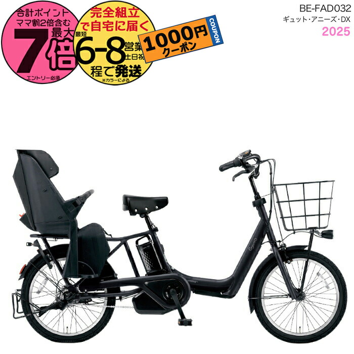 楽天市場】【1000円クーポン！】2025年モデル ギュット