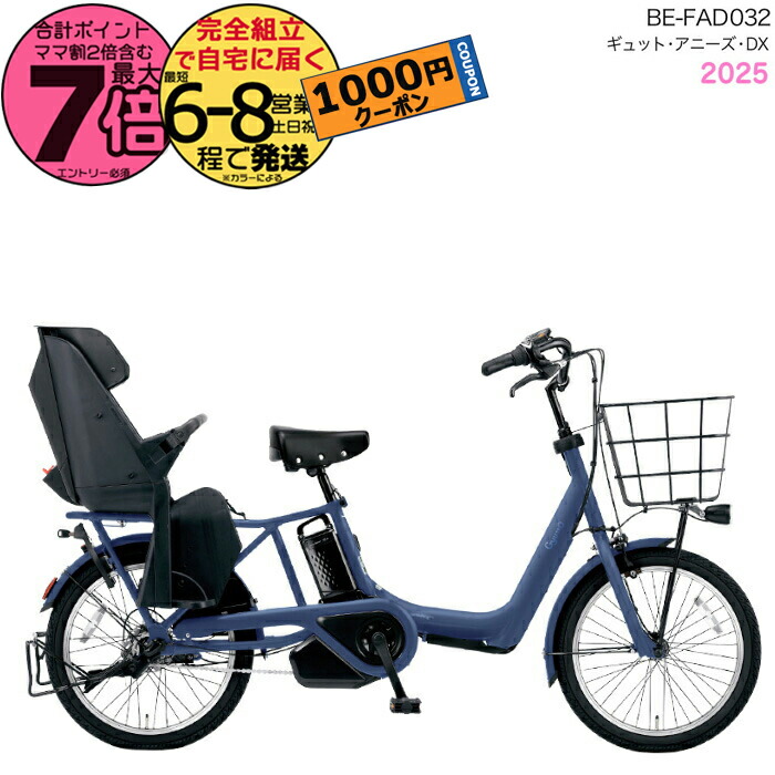 104：パナソニック ギュット 電動アシスト ジャンク　引取限定：埼玉県所沢市 104：パナソニック ギュット 電動アシスト ジャンク 引取限定：埼玉県