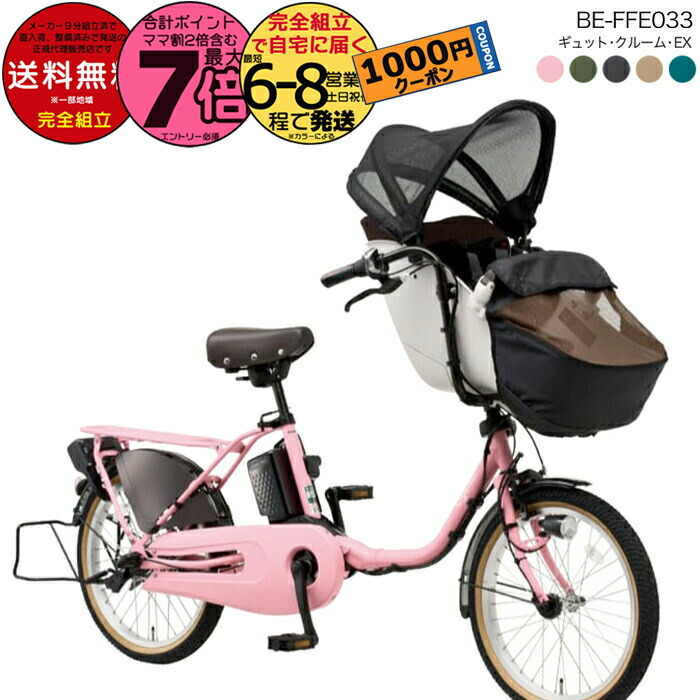 ラクイック付き　パナソニック ギュット・クルーム・EX　内装3段 公式】ギュット・クルーム・EX｜電動アシスト自転車／自転車｜Panasonic