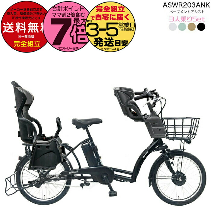 1年保証　送料無料　新型アシスト　ヤマハ　パスキッスミニアン　電動アシスト 楽天市場】パス キッス ミニ アン SP PA20KSP ブリックレッド