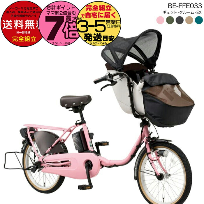 楽天市場】【送料無料(地域限定) 防犯登録無料！】ラクイック搭載