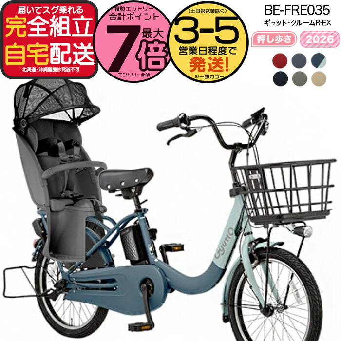 楽天市場】【2000クーポン＆最大8倍】送料無料 ※一部地域限定 3人乗り