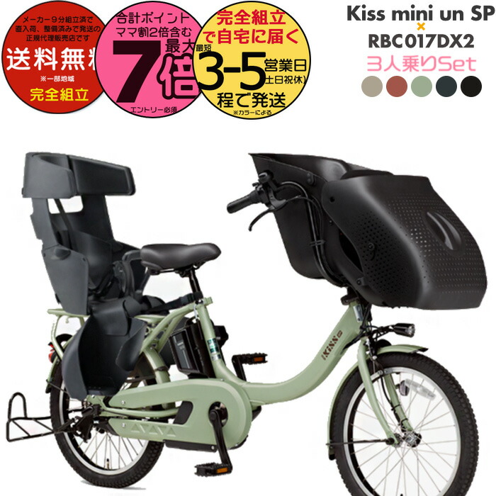 配送可★直接引渡可★カスタム【ヤマハパスキス】電動アシスト自転車★子供乗★充電器 ヤマハ発動機 ヤマハ 電動アシスト自転車 子供乗せ PA20KS パス