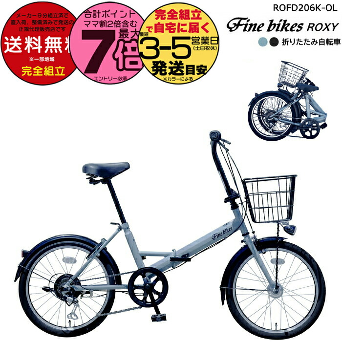 楽天市場】送料無料 ※一部地域限定 内装3段変速 26インチ FBB263