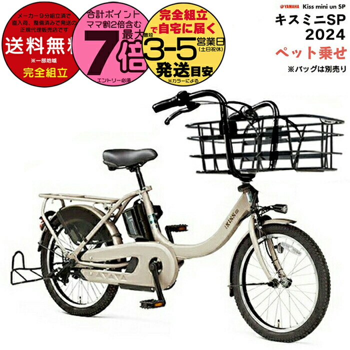 楽天市場】送料無料 ※一部地域のみ パス キッス ミニ アン SP