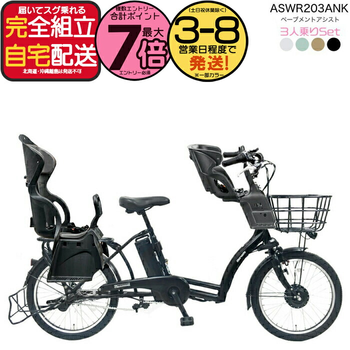 1年保証 送料無料 新型 ブリヂストン ビッケポーラー 20インチ 黒 電動