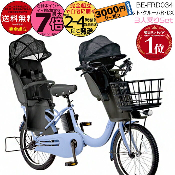 【まとめて、、さん専用】ギュット・クルームR・EX スマートキー　2021.12 楽天市場】【3000円クーポン！】送料無料 ※一部地域限定 3人乗りセット