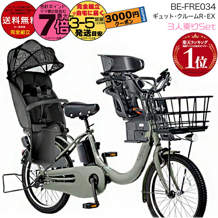 ✨高年式✨最高レベル容量5／5点灯✨パナソニックギユット 電動アシスト自転車 ✨高年式✨最高レベル容量5／5点灯✨パナソニックギユット 電動